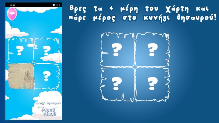 Σπάσε tα μπαλόνια  picou picou screenshot image 5_Popularmodapk.com