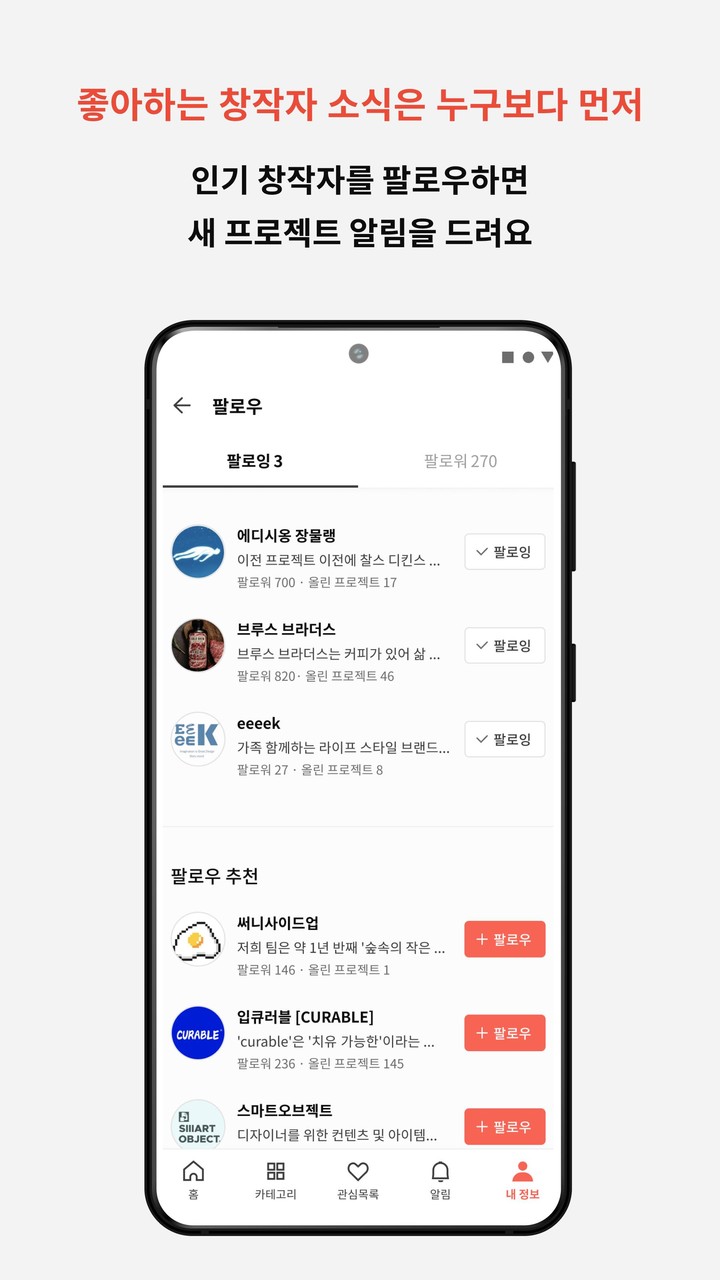텀블벅 — 당신의 취향이 세상을 바꿉니다 screenshot image 14_Popularmodapk.com