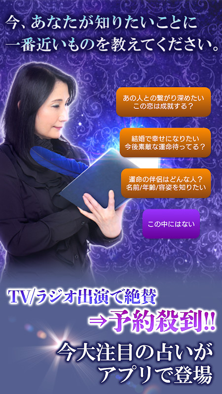 【あなたのトリセツ】キャロラインの占い screenshot image 3_Popularmodapk.com