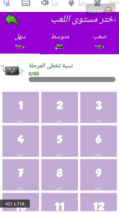 تسلية النحو screenshot image 5_Popularmodapk.com