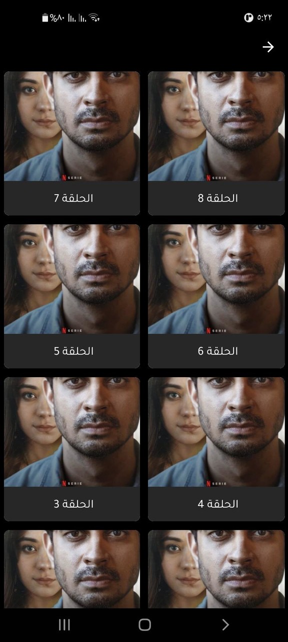 GO - أفلام، مسلسلات screenshot image 8_Popularmodapk.com
