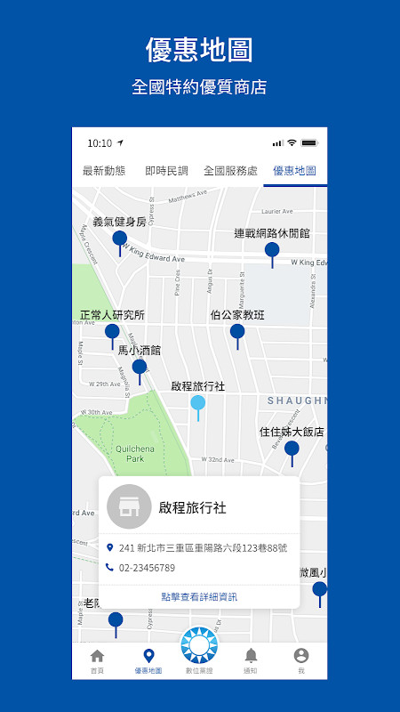 中國國民黨數位黨部 screenshot image 14_Popularmodapk.com