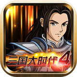 三国大时代4霸王立志(CN)2.5_Popularmodapk.com