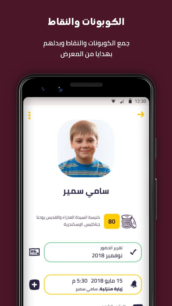 Sons of Light - Coptic Church screenshot image 3_Popularmodapk.com