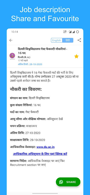 Daily Govt/Sarkari Job Alerts screenshot image 7_Popularmodapk.com