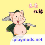 救救八戒<span>(No Ads)</span>1.6_Popularmodapk.com