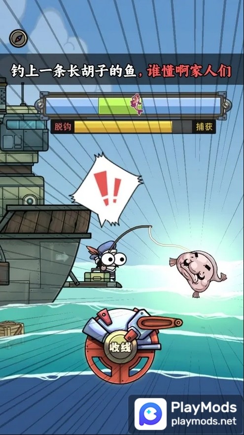 苍生号的奇幻漂流<span>(No Ads)</span> screenshot image 1_Popularmodapk.com