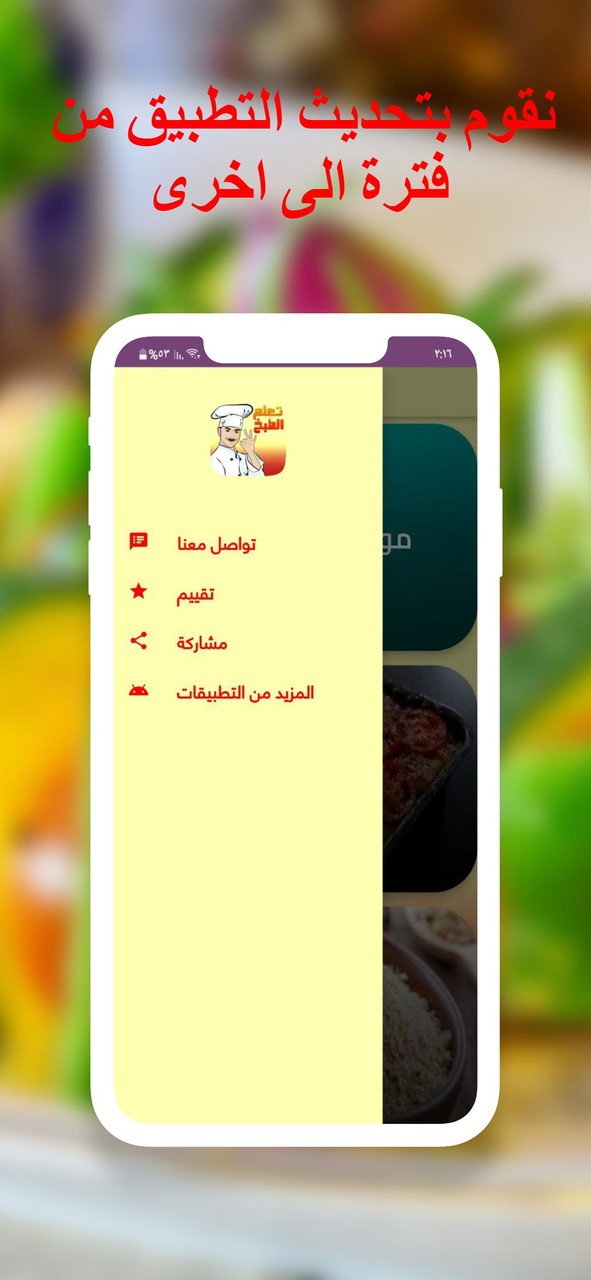 وصفات تعلم الطبخ للمبتدئين screenshot image 5_Popularmodapk.com