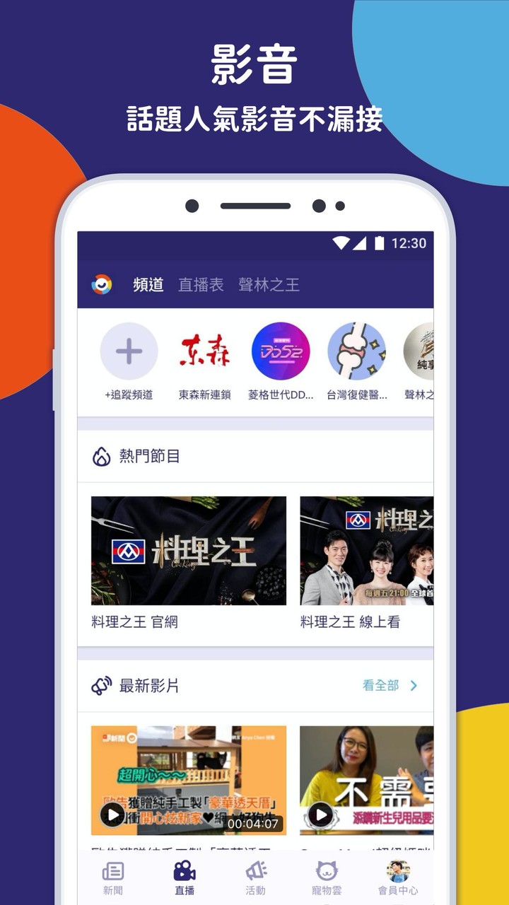 Radio 538 Luisteren App screenshot image 4_Popularmodapk.com