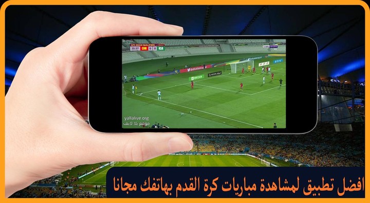 تلفاز قنوات ومباريات بث مباشر screenshot image 3_Popularmodapk.com