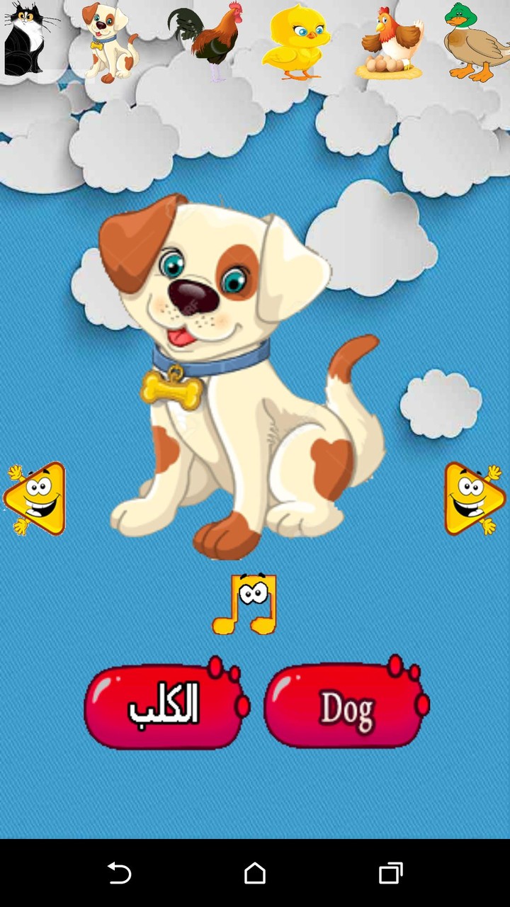 Voices of animals screenshot image 1_Popularmodapk.com