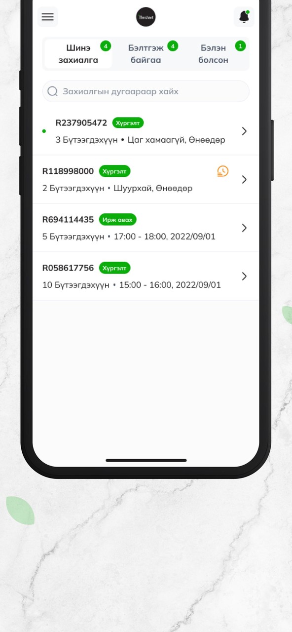 Merchant screenshot image 6_Popularmodapk.com