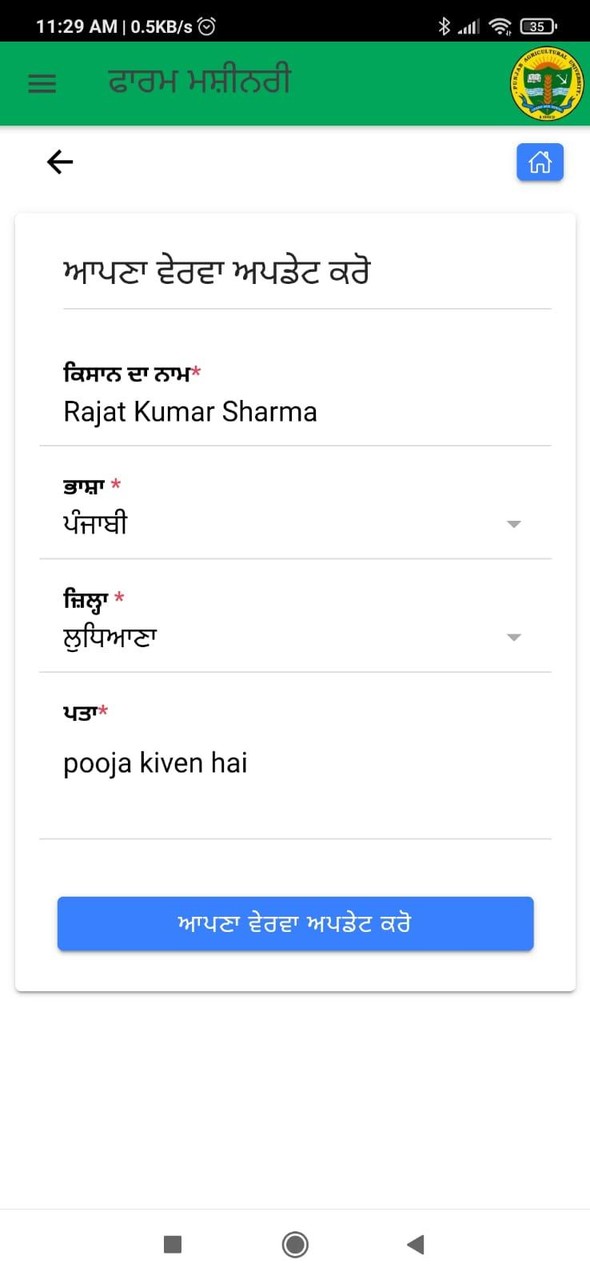 Farm Machinery screenshot image 11_Popularmodapk.com