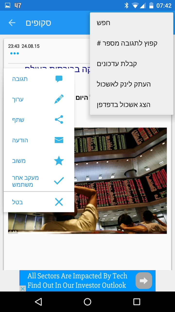 Rotter News screenshot image 5_Popularmodapk.com