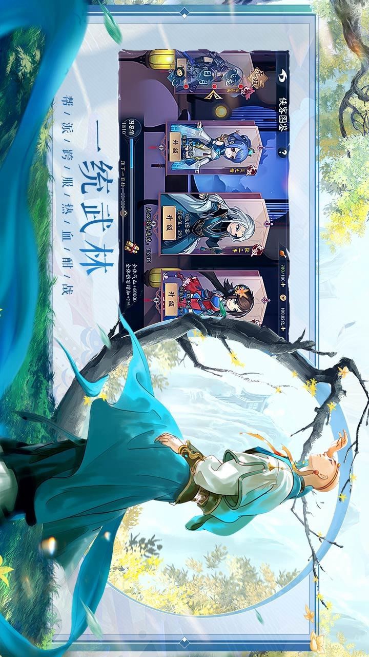 Young swordsman's record of the world (test suit) screenshot image 3_Popularmodapk.com