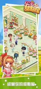 公主甜點屋-療愈係模擬經營遊戲<span>(No Ads)</span> screenshot image 13_Popularmodapk.com