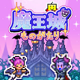 魔王城ものがたり<span>(Unlimited Resources)</span>1.2.4_Popularmodapk.com