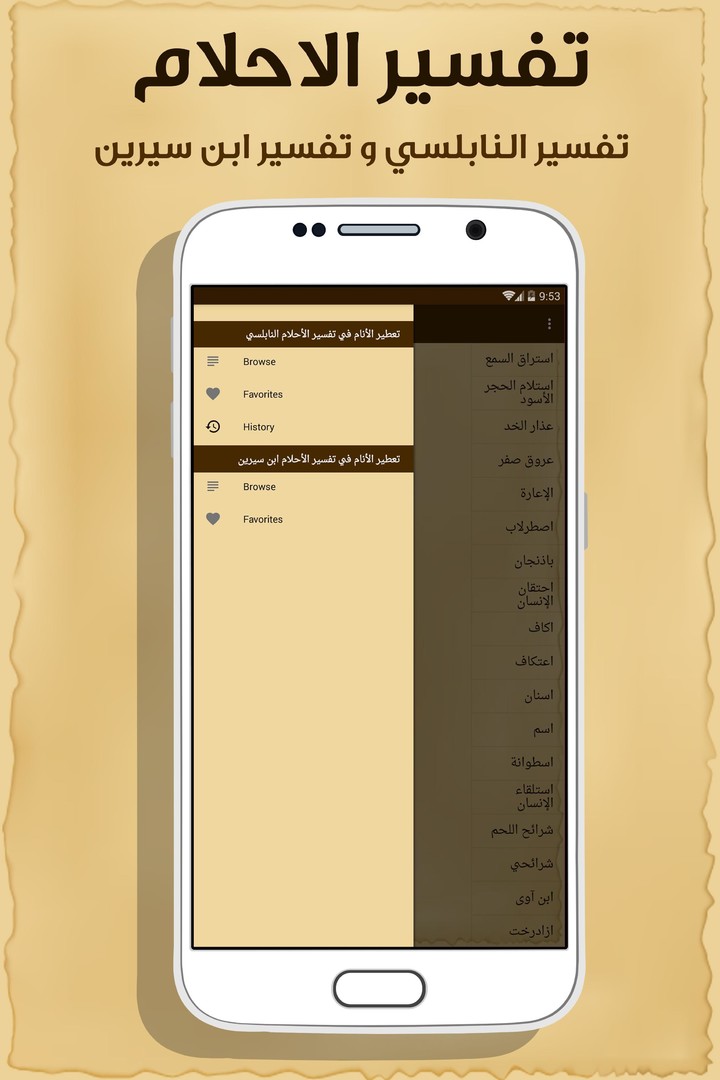 تفسير الاحلام screenshot image 6_Popularmodapk.com