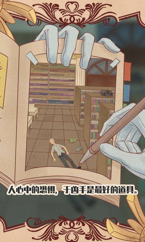 不完美案件(BETA) screenshot image 3_Popularmodapk.com