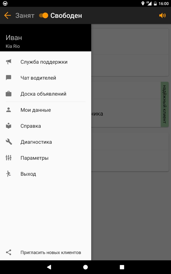 АвтоЛига Водитель screenshot image 17_Popularmodapk.com