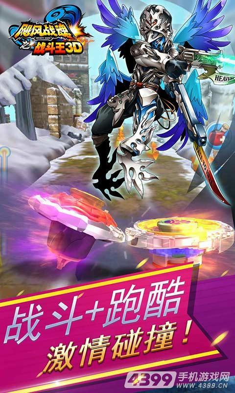 飓风战魂之战斗王3D破解版<span>(mod)</span> screenshot image 1_Popularmodapk.com