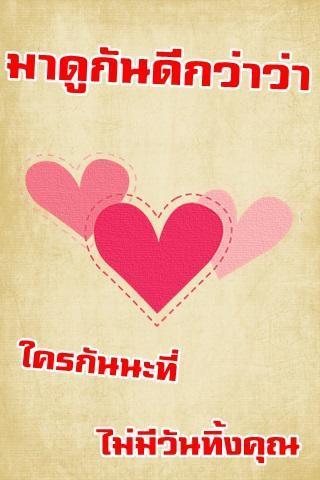 ใครที่จะอยู่เคียงข้างคุณตลอดไป screenshot image 11_Popularmodapk.com