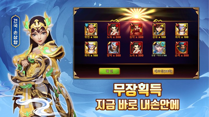 삼국지 디펜스M screenshot image 5_Popularmodapk.com