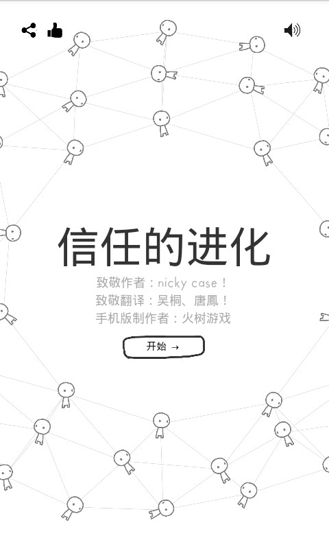 The Evolution of Trust screenshot image 2_Popularmodapk.com