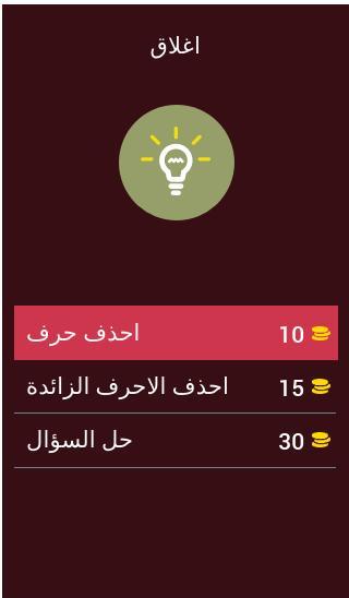 أحسن أب screenshot image 2_Popularmodapk.com