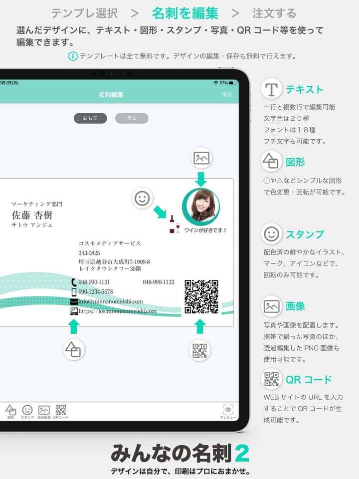 みんなの名刺２ screenshot image 9_Popularmodapk.com
