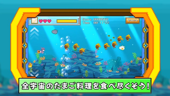 いけいけ！それなちゃん！シューティングスター screenshot image 2_Popularmodapk.com