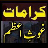 کراماتِ غوث اعظم_Ghous e Azam1.0.5_Popularmodapk.com