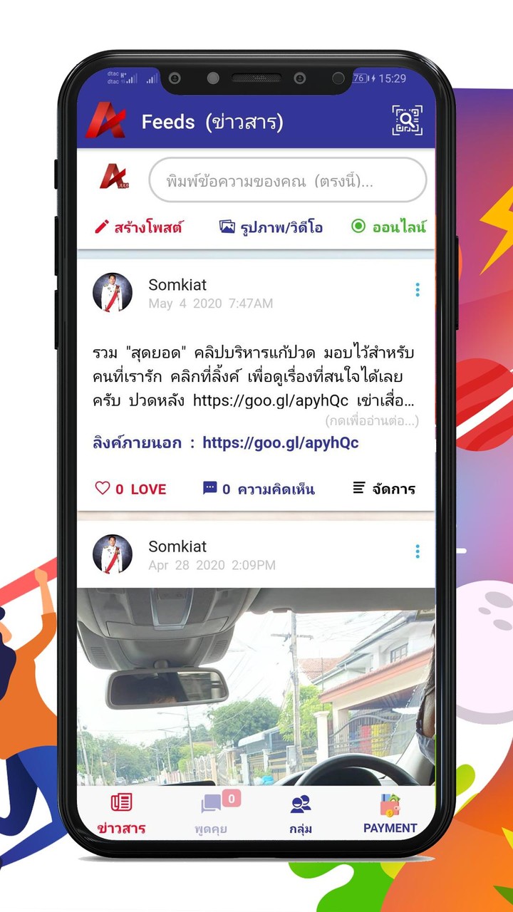 aChat Social screenshot image 25_Popularmodapk.com