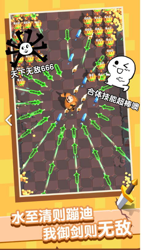 俺的大宝剑破解版（新技能）<span>(mod)</span> screenshot image 2_Popularmodapk.com