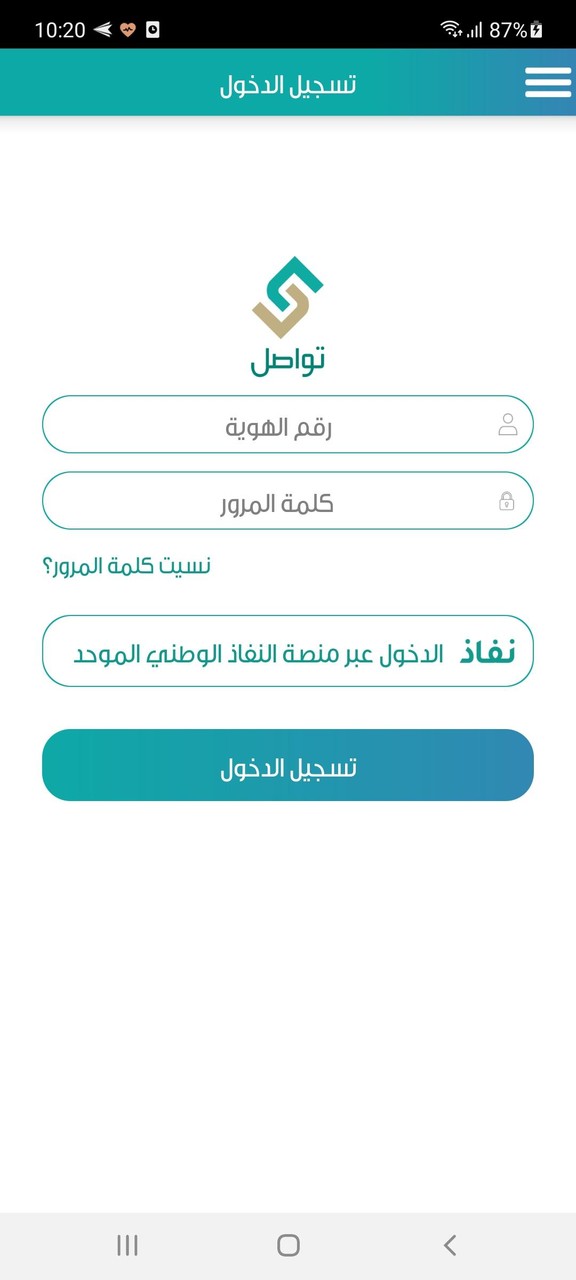 تواصل screenshot image 2_Popularmodapk.com