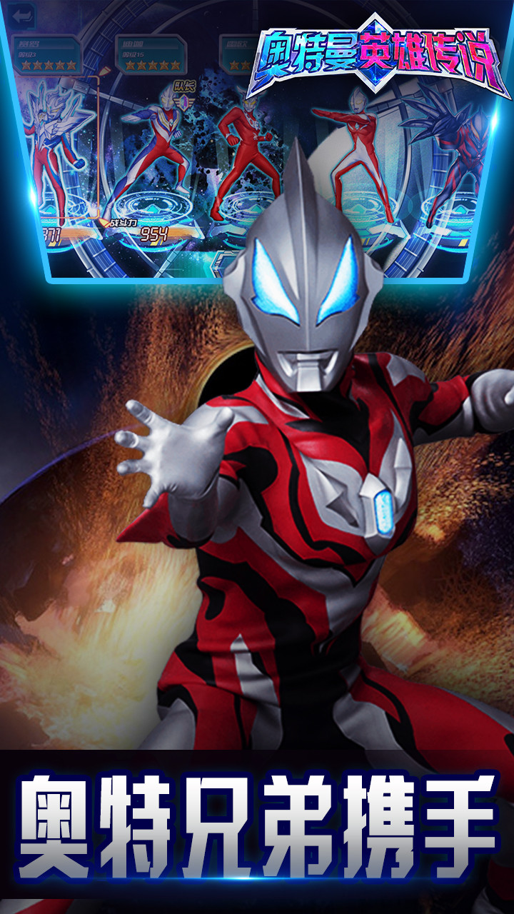 奥特曼英雄传说破解版<span>(mod)</span> screenshot image 4_Popularmodapk.com