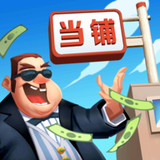 当铺模拟器2<span>(Ad-free and rewarded)</span>1.0.1_Popularmodapk.com