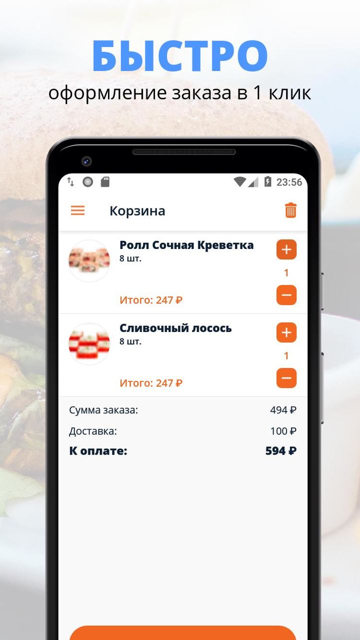 СушиФикс | Москва screenshot image 7_Popularmodapk.com