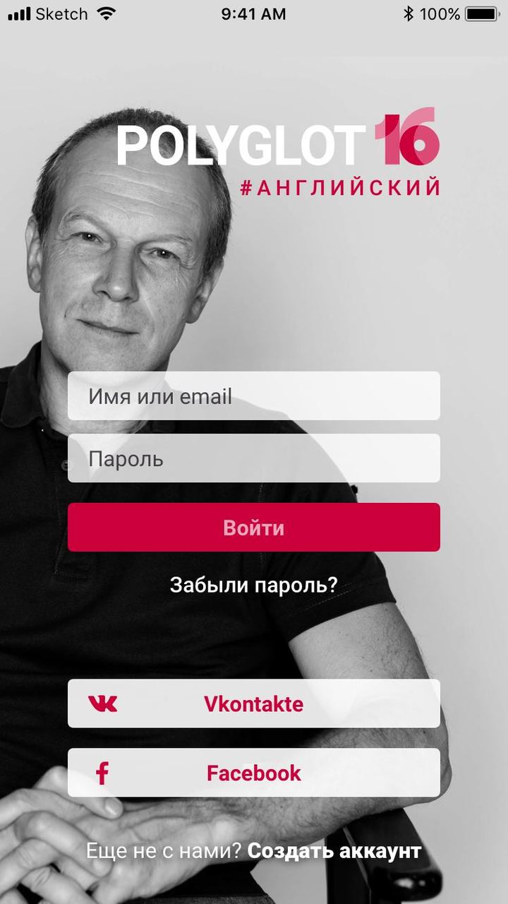 Полиглот 16 - полный курс screenshot image 1_Popularmodapk.com