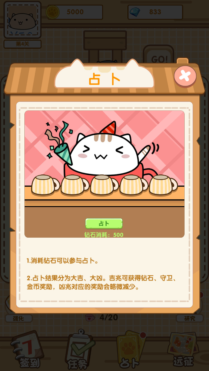 茶杯猫奇谭<span>(No Ads)</span> screenshot image 5_Popularmodapk.com