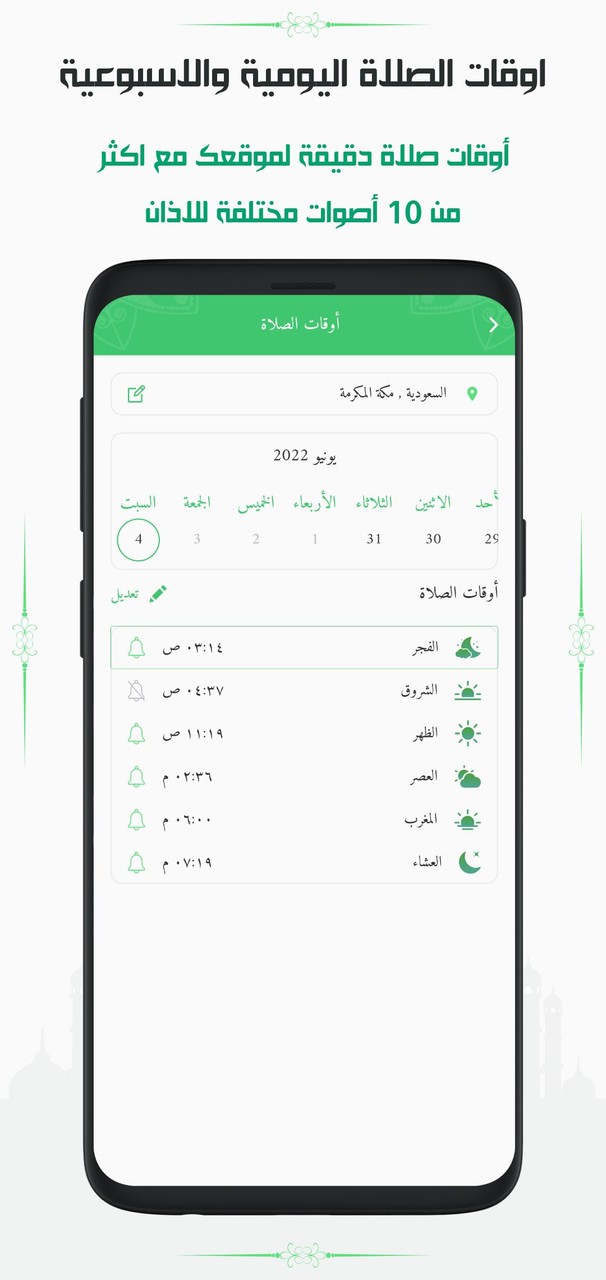 القرآن الكريم الشامل بدون نت screenshot image 4_Popularmodapk.com