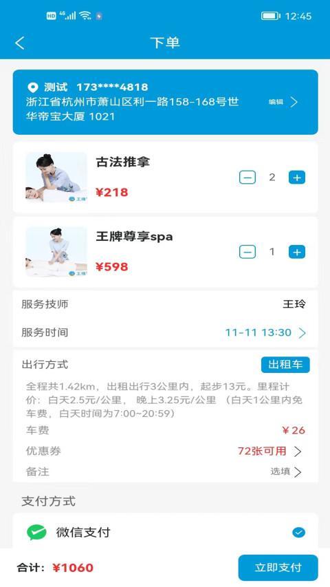 王牌到家 screenshot image 3_Popularmodapk.com