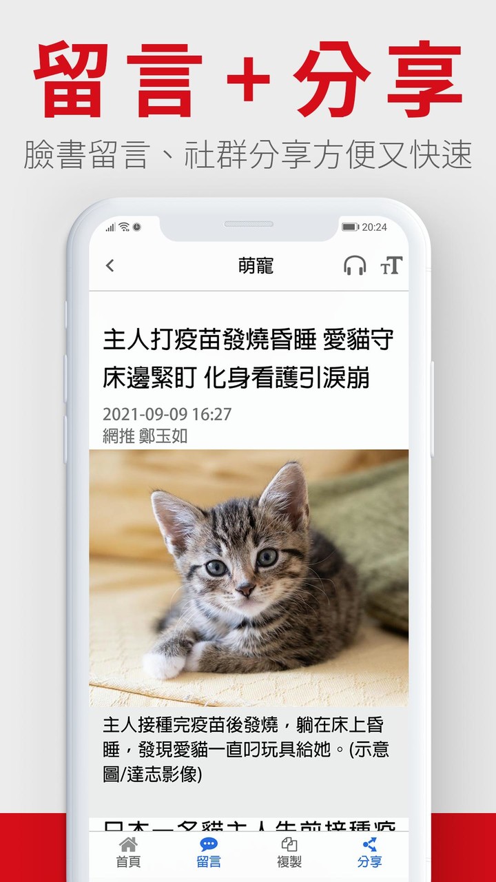 旺旺中時 screenshot image 7_Popularmodapk.com