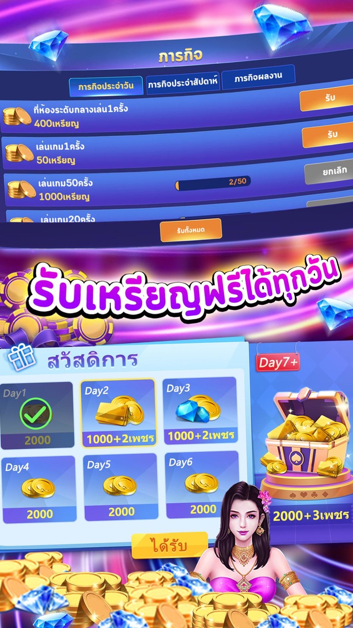 Royal Poker - ไพ่เท็กซัสรอยัล screenshot image 7_Popularmodapk.com