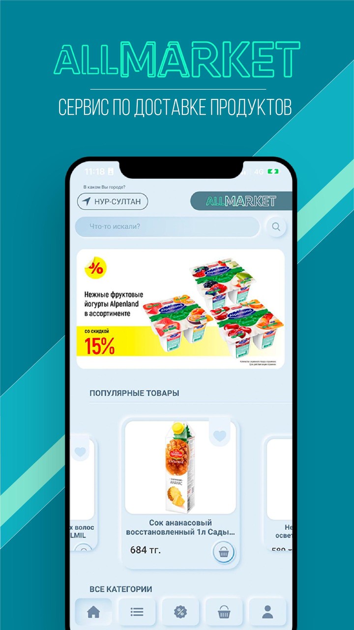 AllMarket (Казахстан) screenshot image 6_Popularmodapk.com