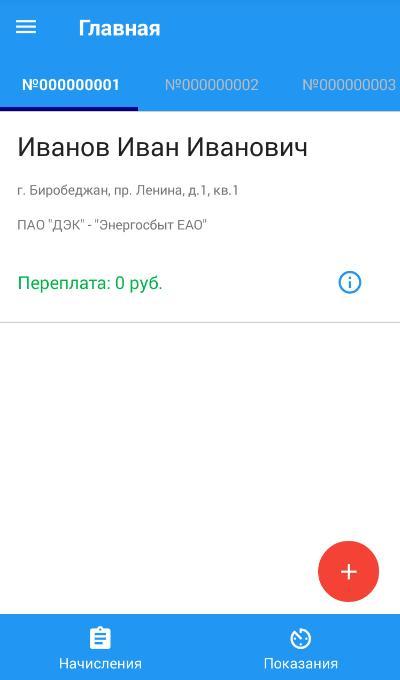 ДЭК Тепловая энергия screenshot image 4_Popularmodapk.com