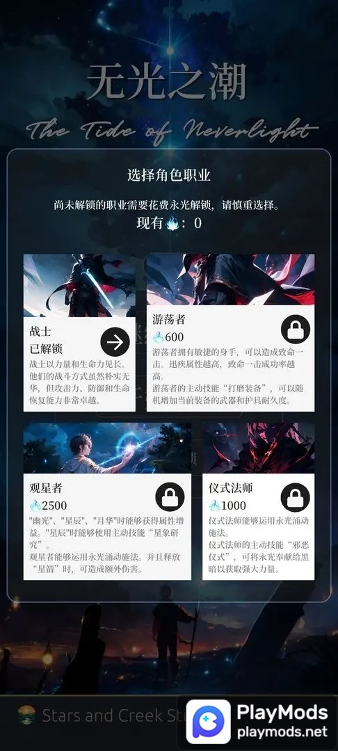 无光之潮<span>(No ads)</span> screenshot image 3_Popularmodapk.com