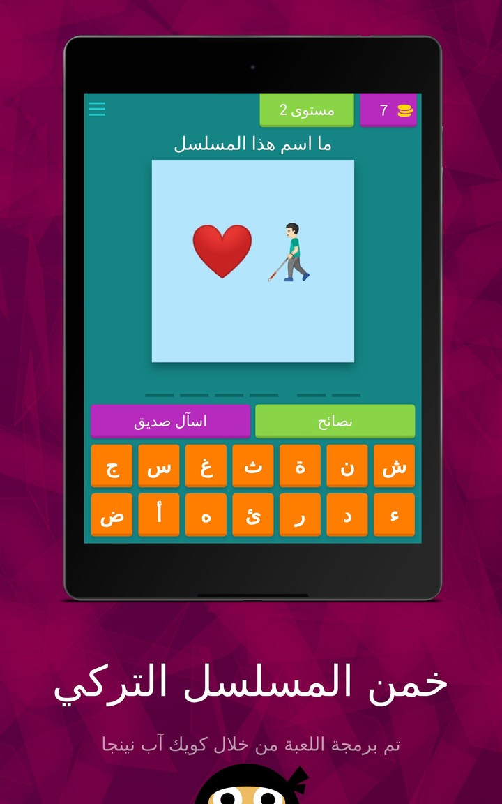 خمن المسلسل التركي screenshot image 23_Popularmodapk.com