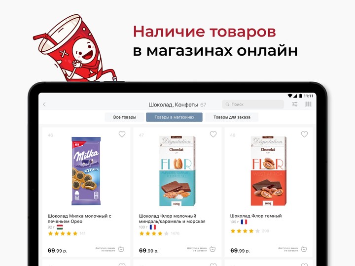 Красное&Белое: продукты, акции screenshot image 4_Popularmodapk.com