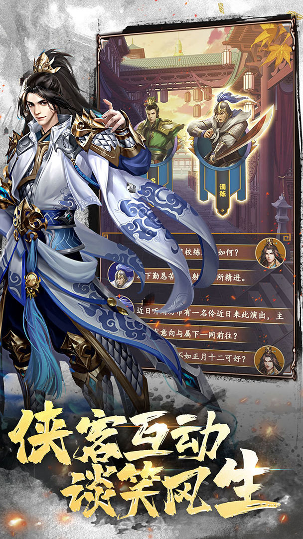 大秦帝国风云录<span>(BETA)</span> screenshot image 5_Popularmodapk.com